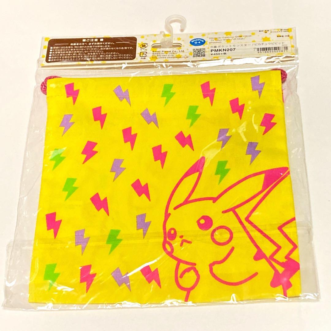 【かわいい】ピカチュウ 巾着袋 ポーチ【かわいい】