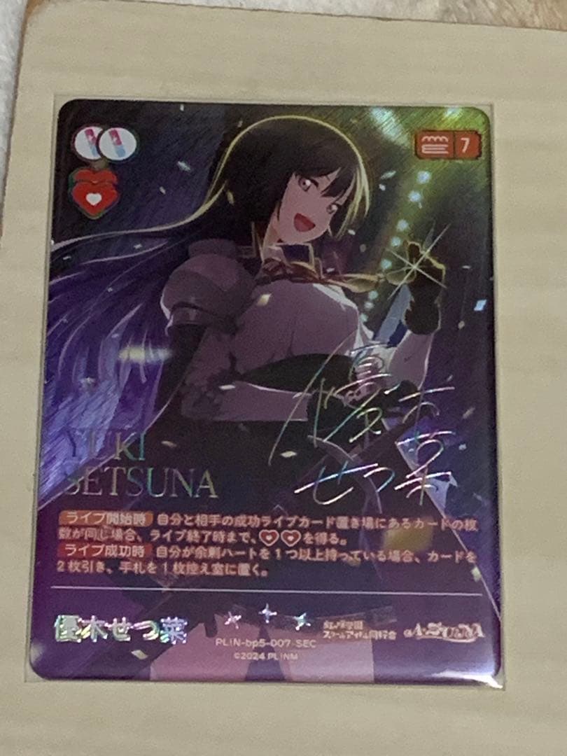 優木せつ菜 SEC ラブカAnniversary 2026 シークレット　②