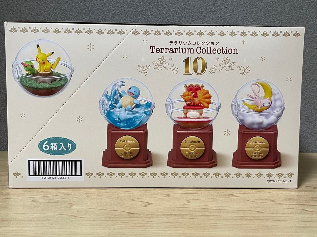 ポケモン　テラリウムコレクション10　コンプリートセット