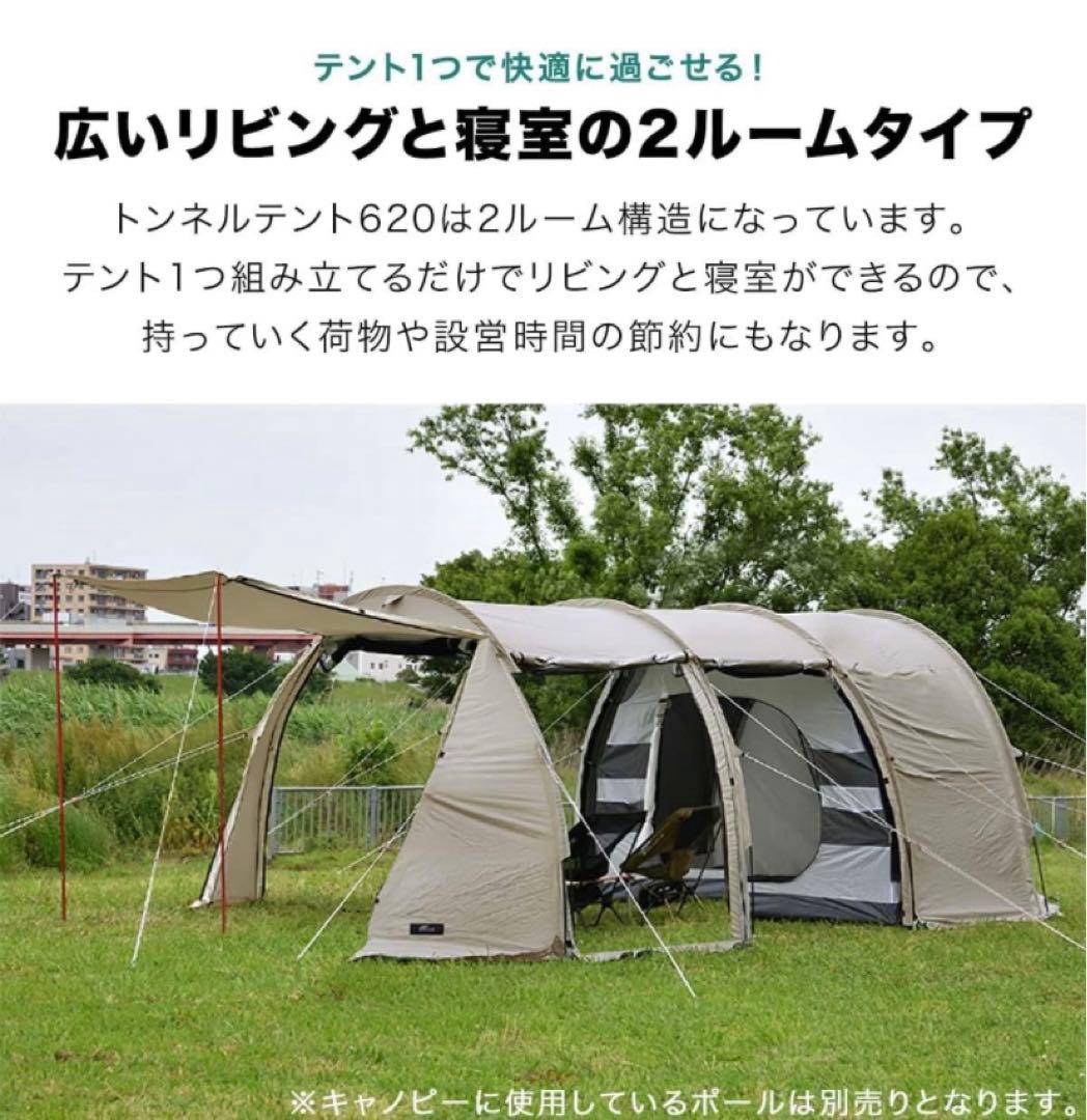 トンネルテント【ツールーム】／フルセット＋期間限定！プレゼントあり