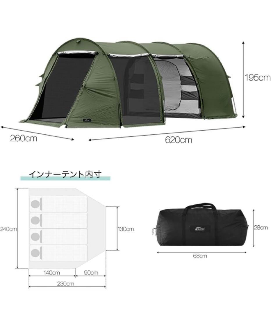トンネルテント【ツールーム】／フルセット＋期間限定！プレゼントあり