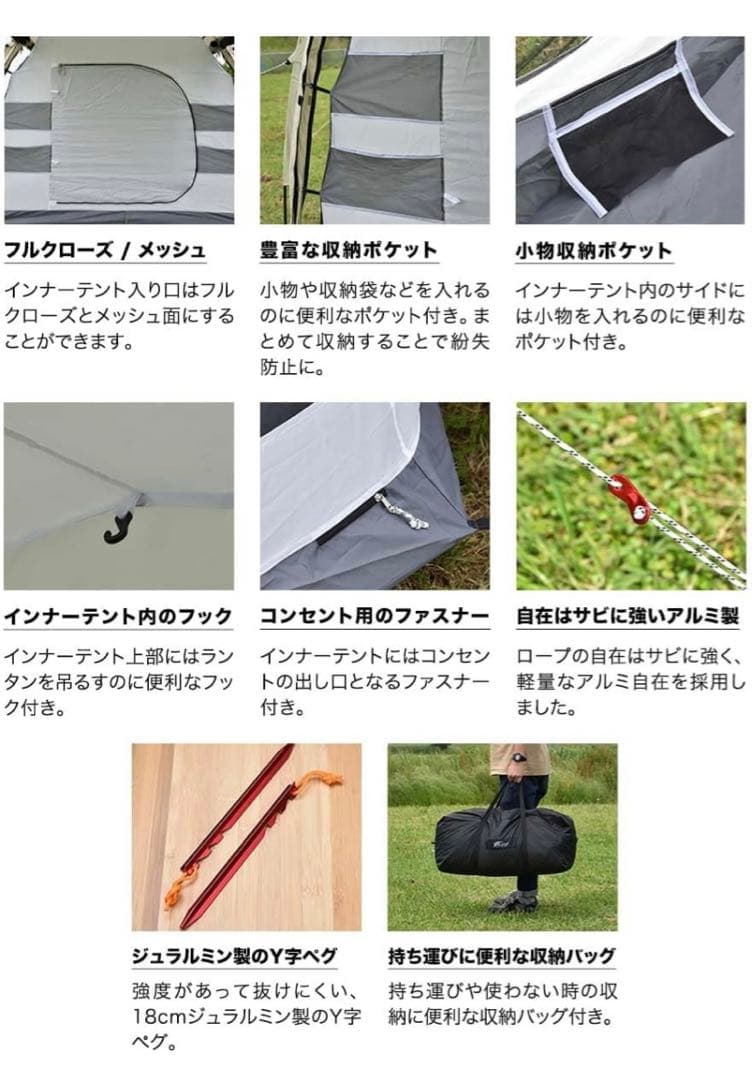トンネルテント【ツールーム】／フルセット＋期間限定！プレゼントあり