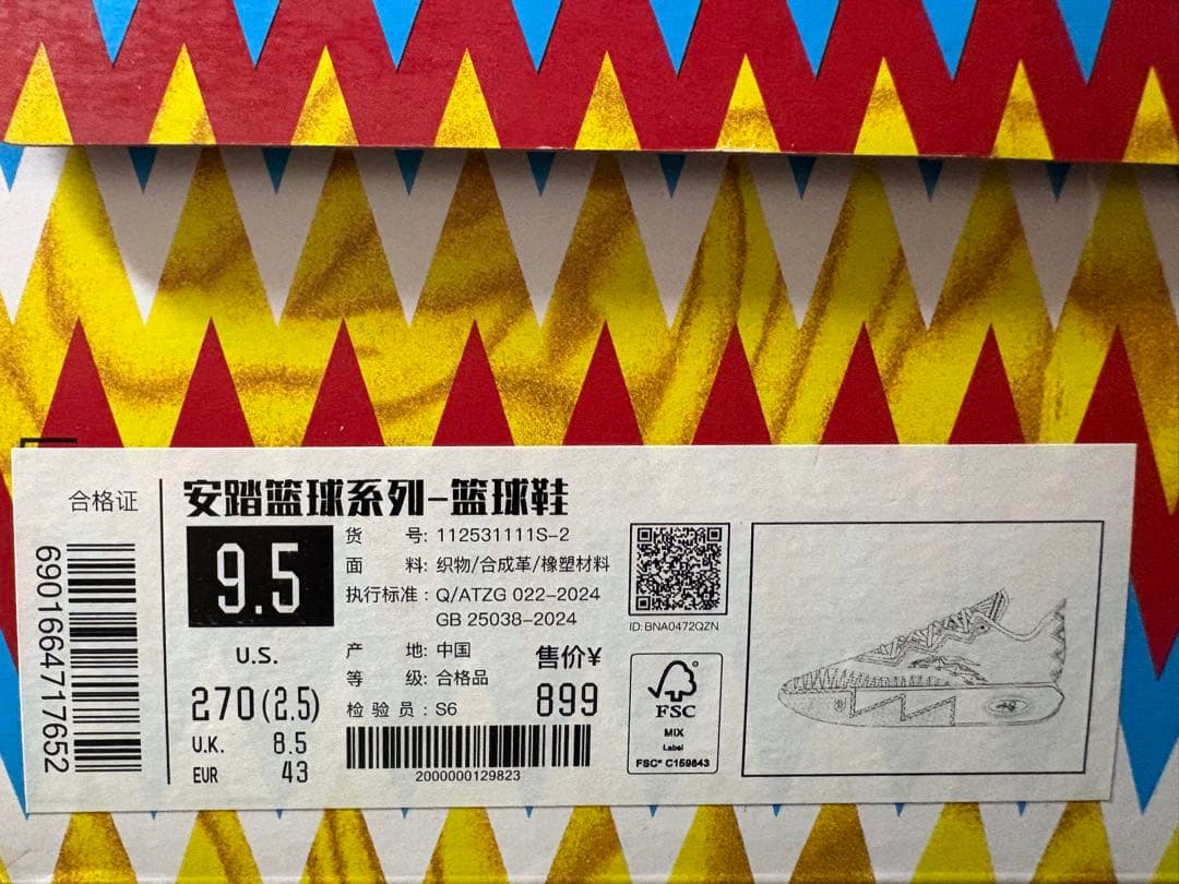 カイリーANTA KAI2　27.5cm US9.5