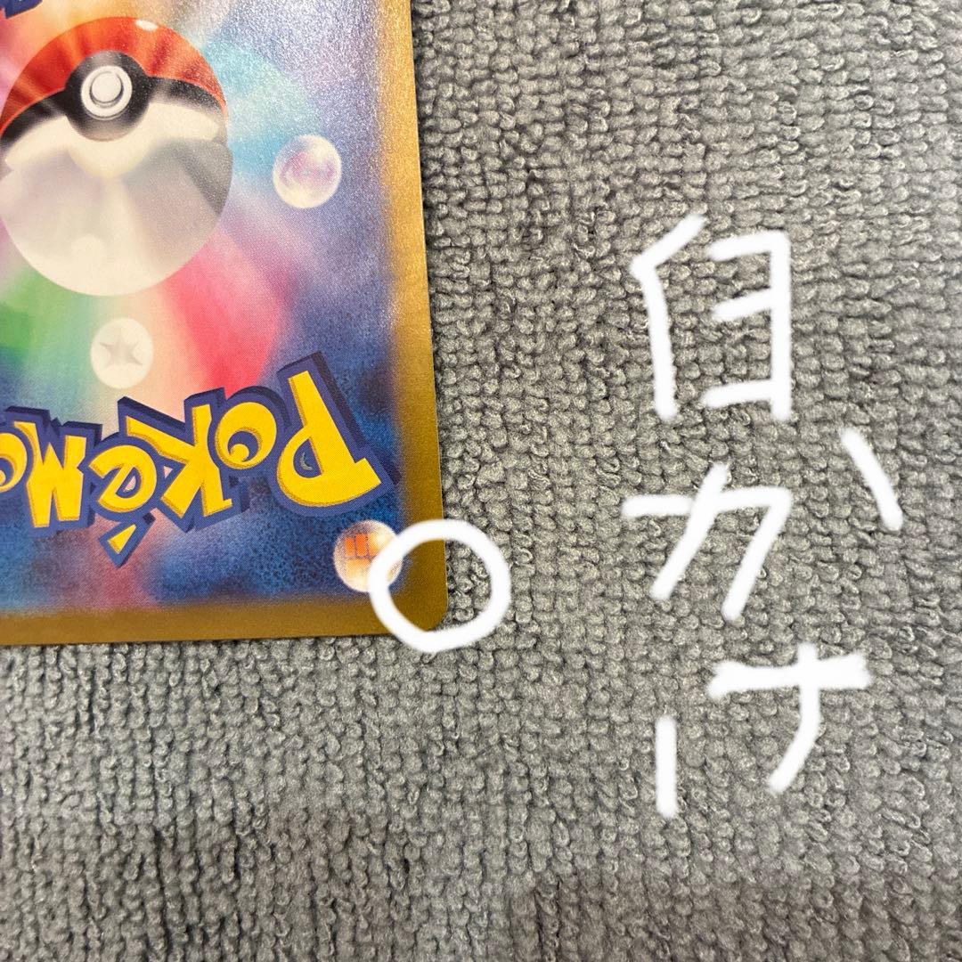 【美品】ブラッキーex SARポケカ テラスタルフェス