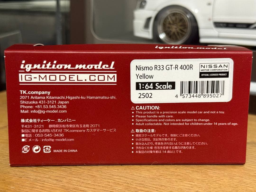 イグニッションモデル　ニスモ　R33 GT-R 400R Yellow 1:64
