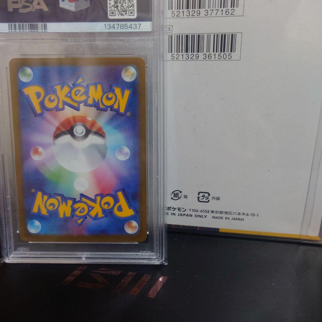 超電ブレイカーbox　ニャースプロモ　PSA10