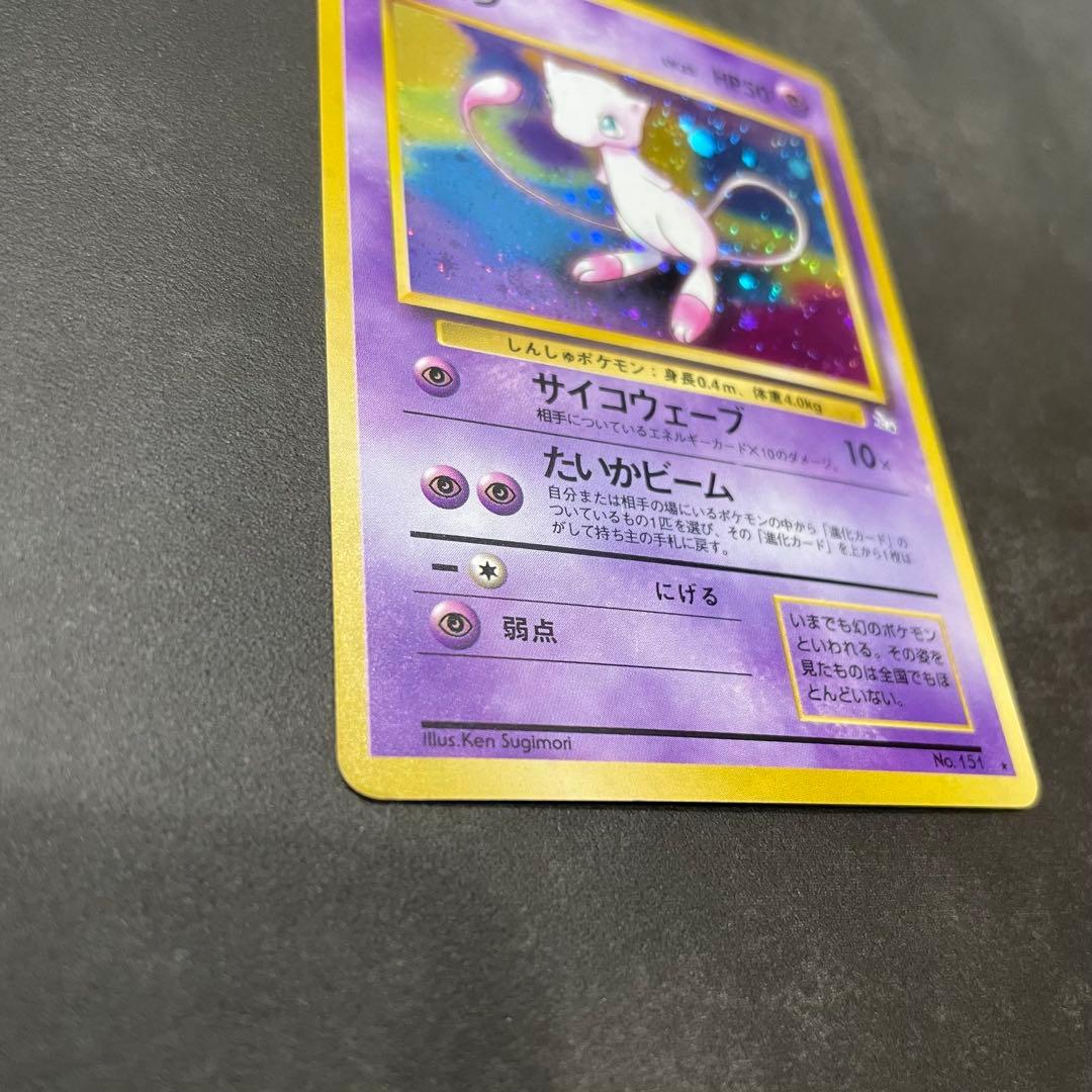 ポケモンカード ミュウ 旧裏