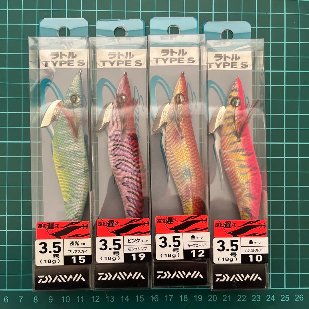 ダイワ　エメラスダス　ラトルTYPE S 3.5号