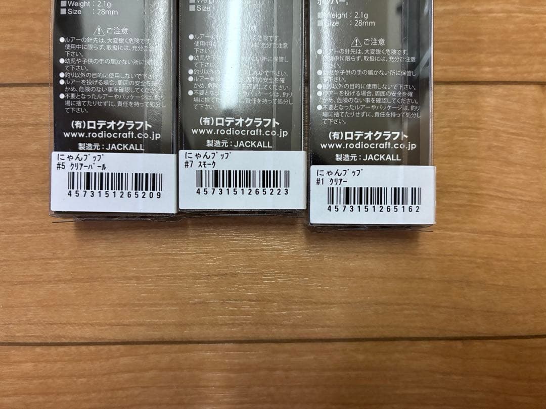 ロデオクラフト　ルアーセット