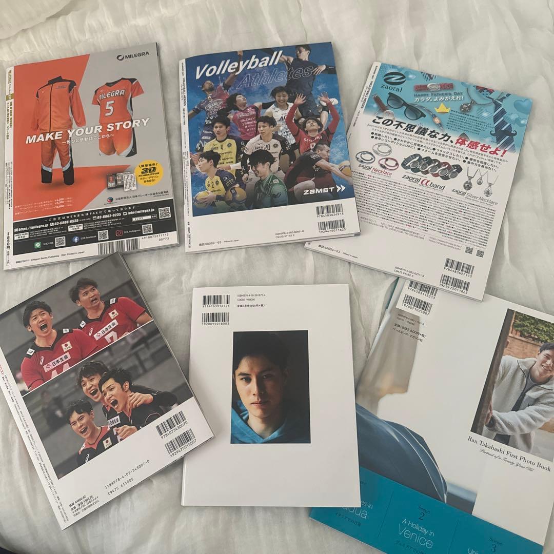 髙橋藍選手雑誌セット