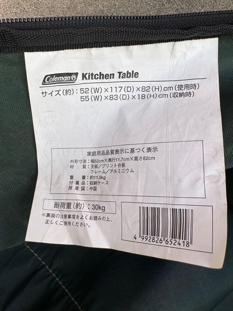 コールマン キッチンテーブル 折りたたみ 収納袋付
