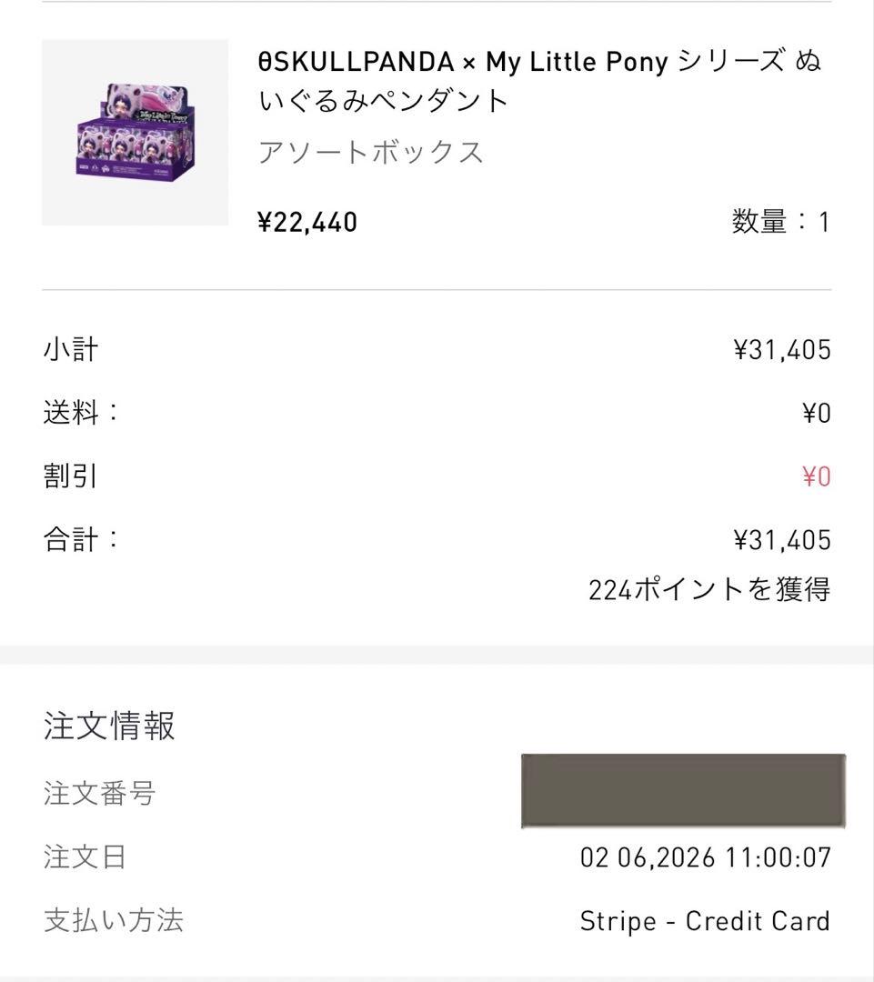 SKULLPANDA × My Little Pony