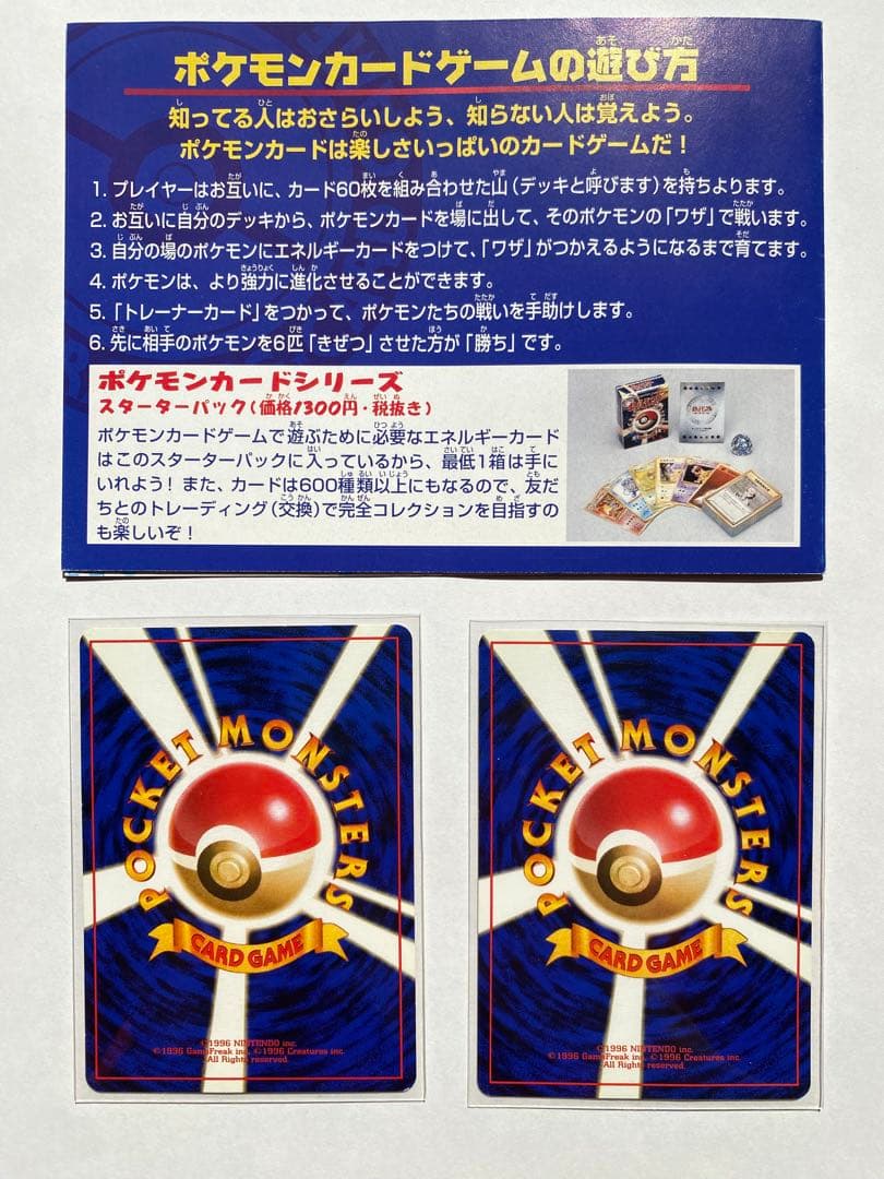 ポケモンカード ANA 99バージョン そらをとぶピカチュウ フリーザ　台紙付き