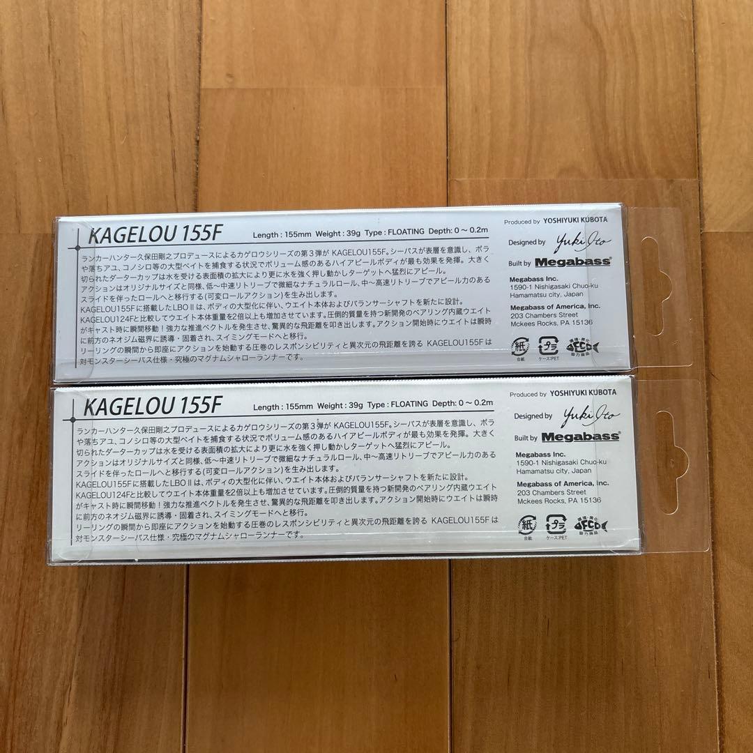【新品】⭐︎メガバス カゲロウ155F 【入手困難カラー！】2個セット