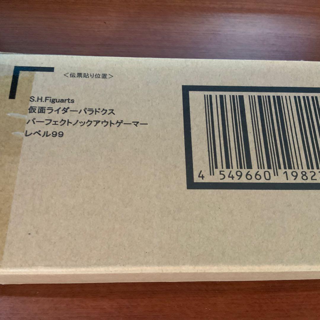 仮面ライダーパラドクスパーフェクトノックアウトゲーマーレベル99