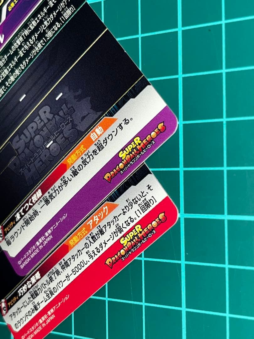 て*を様 スーパードラゴンボールヒーローズ UGM5-RCP コンプ