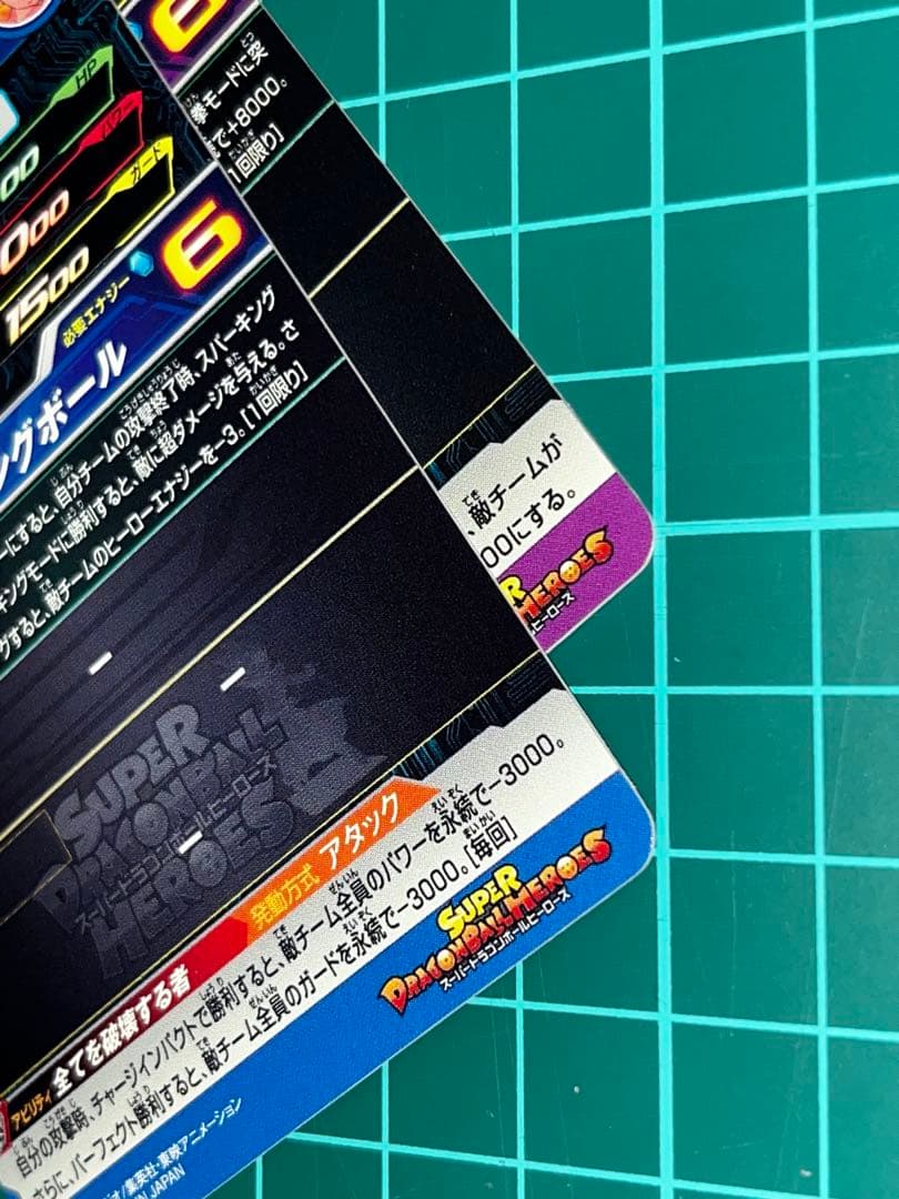 て*を様 スーパードラゴンボールヒーローズ UGM5-RCP コンプ
