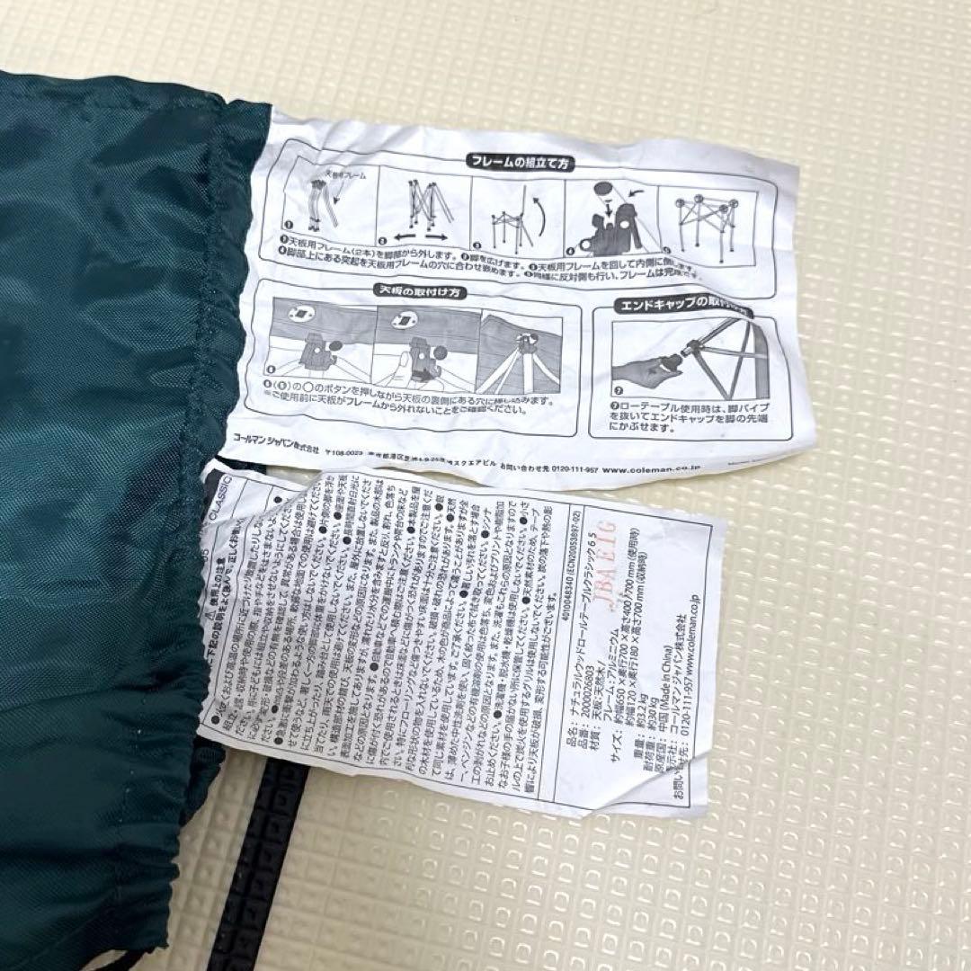 Colemanナチュラルウッドロールテーブル２段階 2000026803
