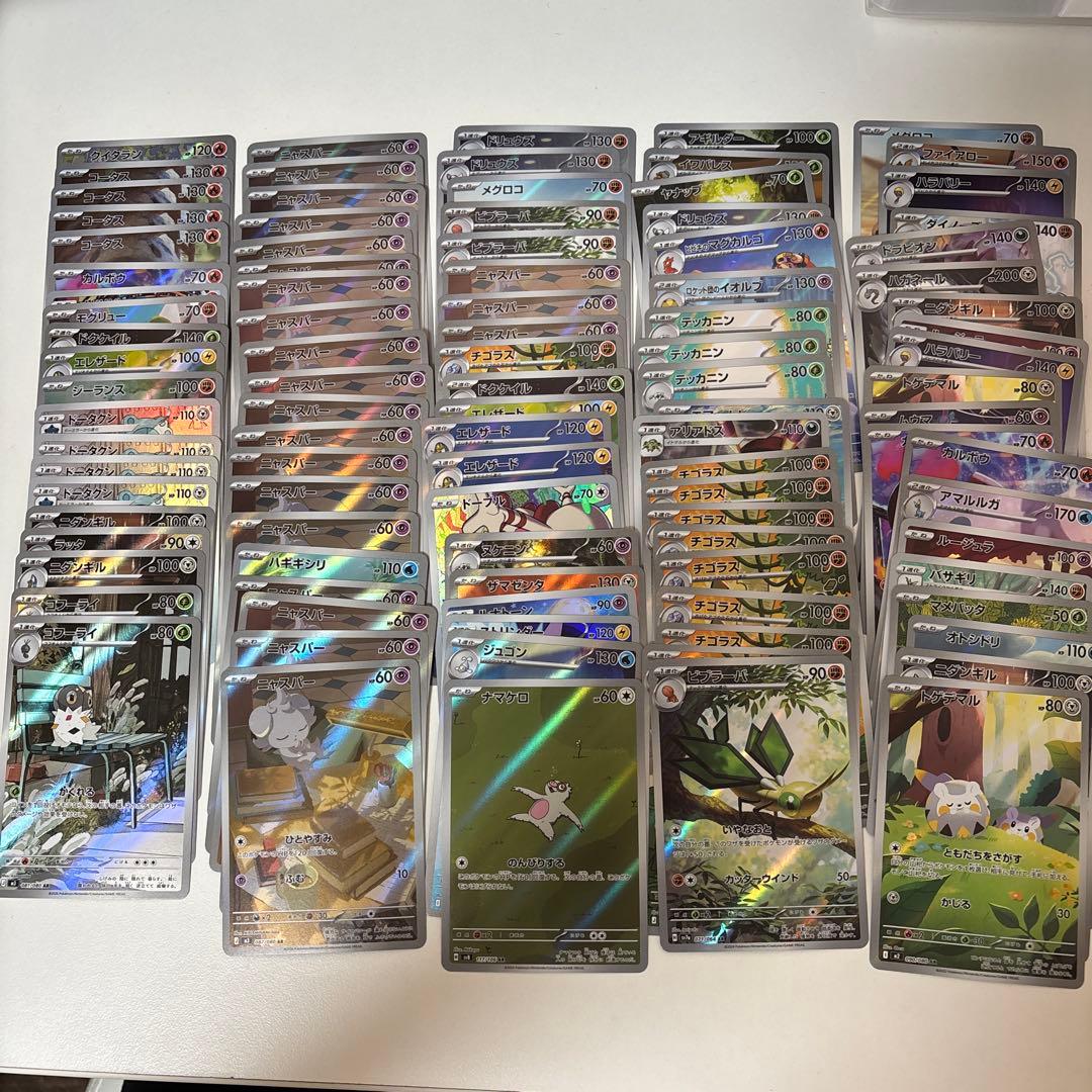 ポケモンカード AR まとめ売り 200枚　①