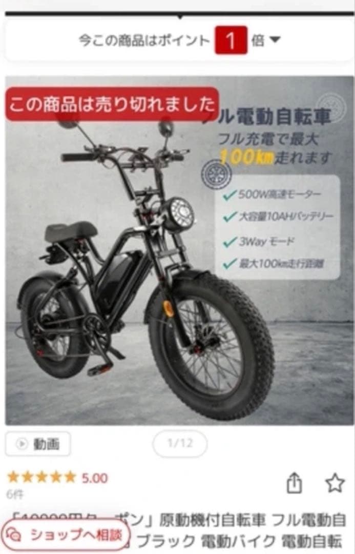 電動アシスト自転車 マットブラック
