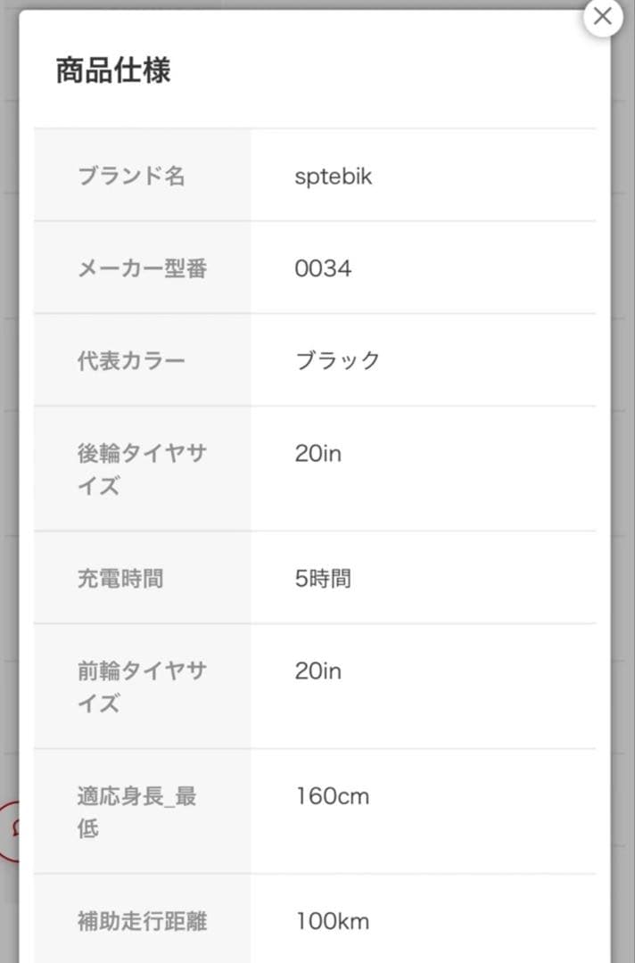 電動アシスト自転車 マットブラック