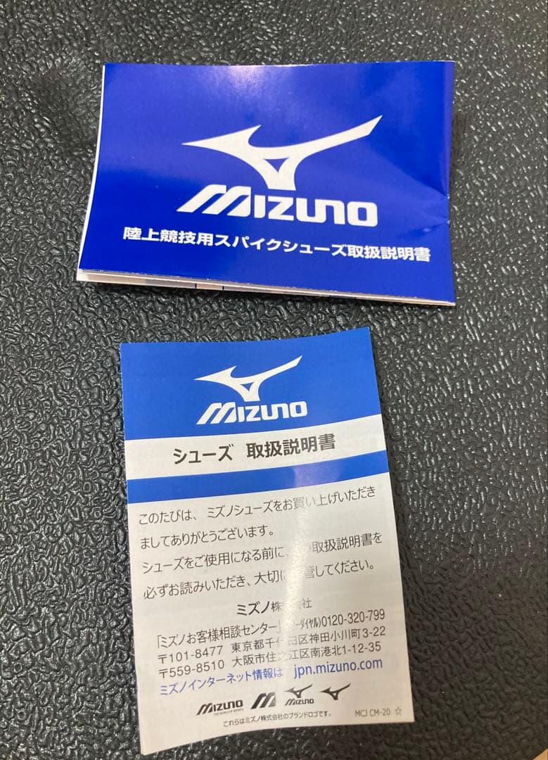 走り幅跳びスパイクシューズ 24.0cm ミズノ　フィールドジオLJ-C 新品