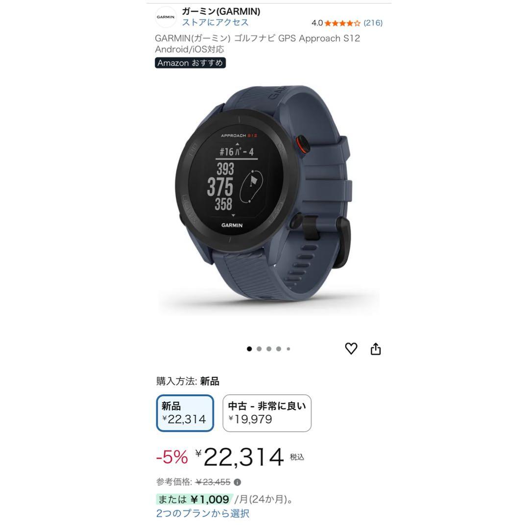 GARMIN Approach S12 GPSナビ スマートウォッチ
