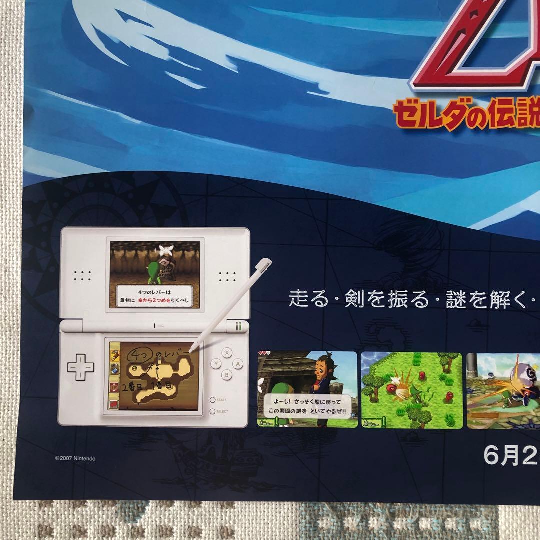 ゼルダの伝説　トワイライトプリンセス　無限の砂時計のポスター3点セットです。