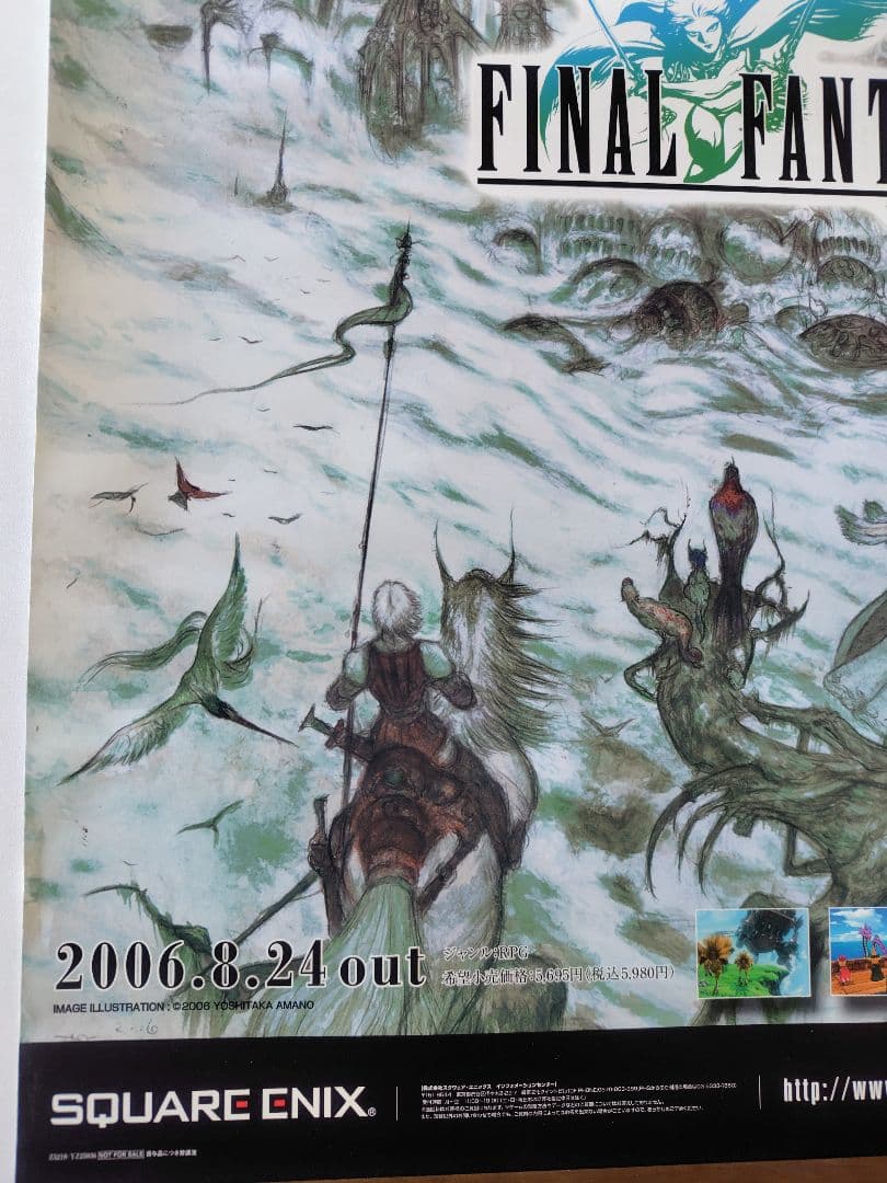 非売品　ポスター　FINAL FANTASY III　B2　約20年前の未使用物