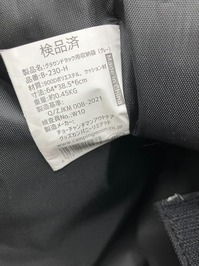 キャンピングムーン　フィールドラック　スチール　2段セット