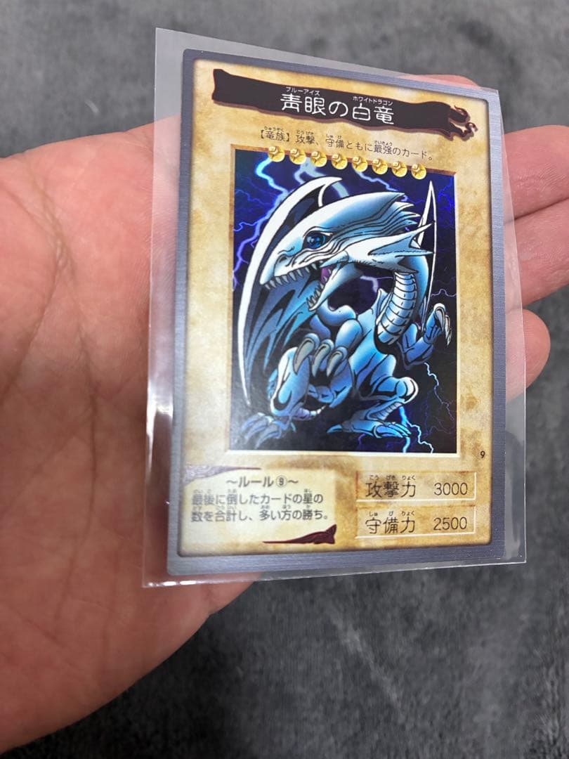 バンダイ版遊戯王　青眼の白竜　美品