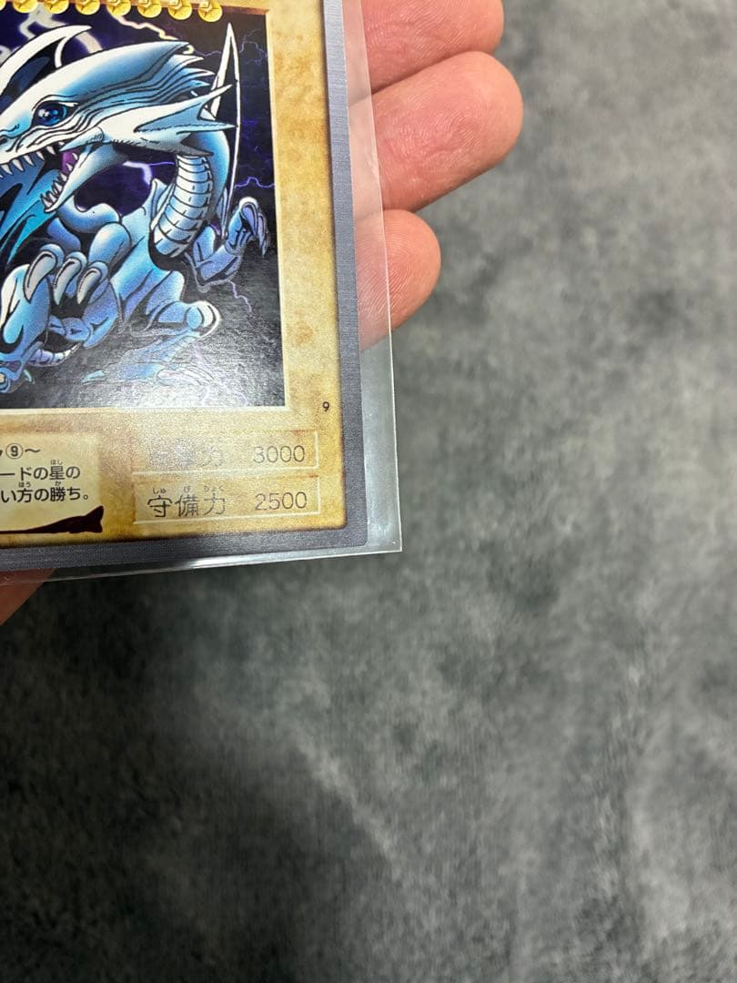 バンダイ版遊戯王　青眼の白竜　美品