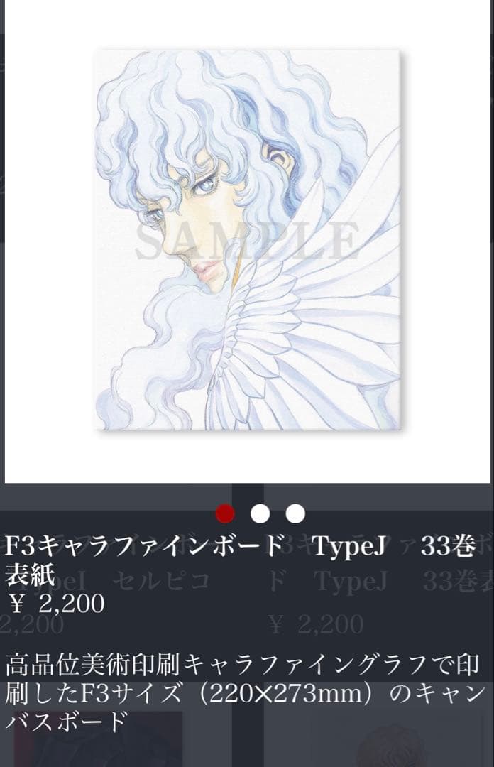 大ベルセルク展 キャラファインボード 2点セット ガッツ グリフィス