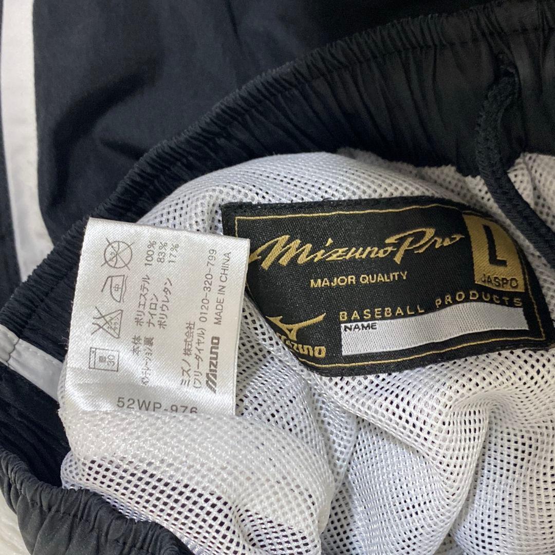 美品 mizuno PRO ミズノプロ ウインドブレーカー 上下セットアップ L