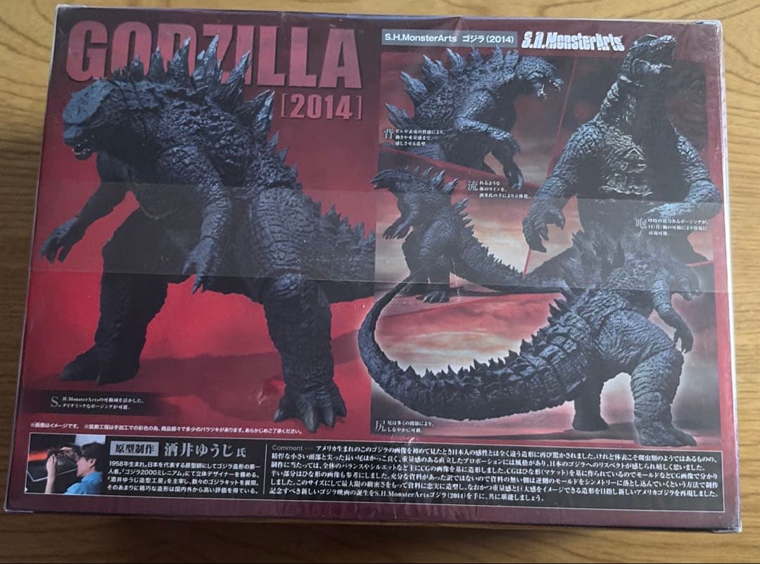 ＳＨモンスターアーツゴジラ2014