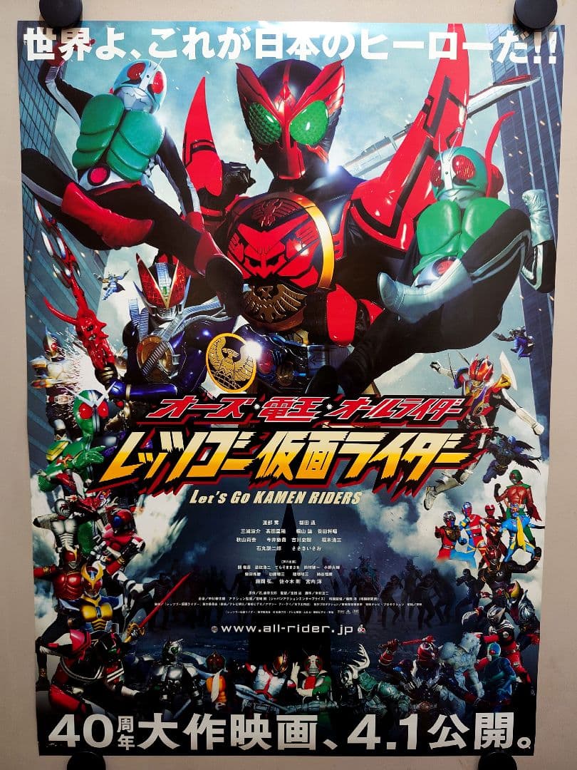【未使用】『 オーズ・電王・オールライダー　レッツゴー仮面ライダー 』ポスター