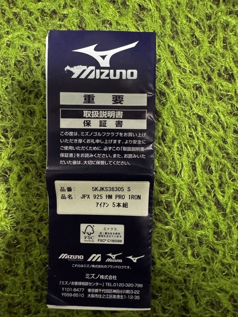 ネ*ゼ様 【JPX925ホットメタルプロ】 中古品になりますので宜しくお願い致し