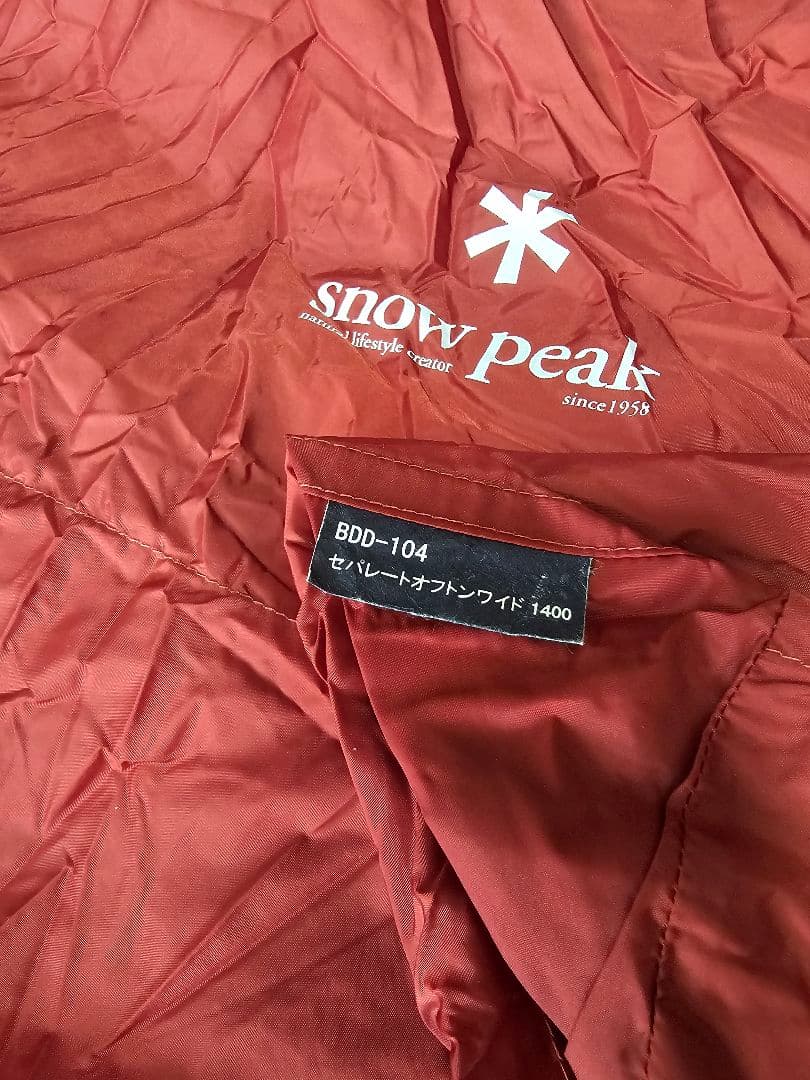 スノーピーク　peak セパレートオフトンワイド1400　TK