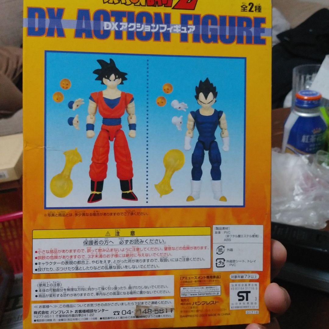 ドラゴンボールアクションフィギア