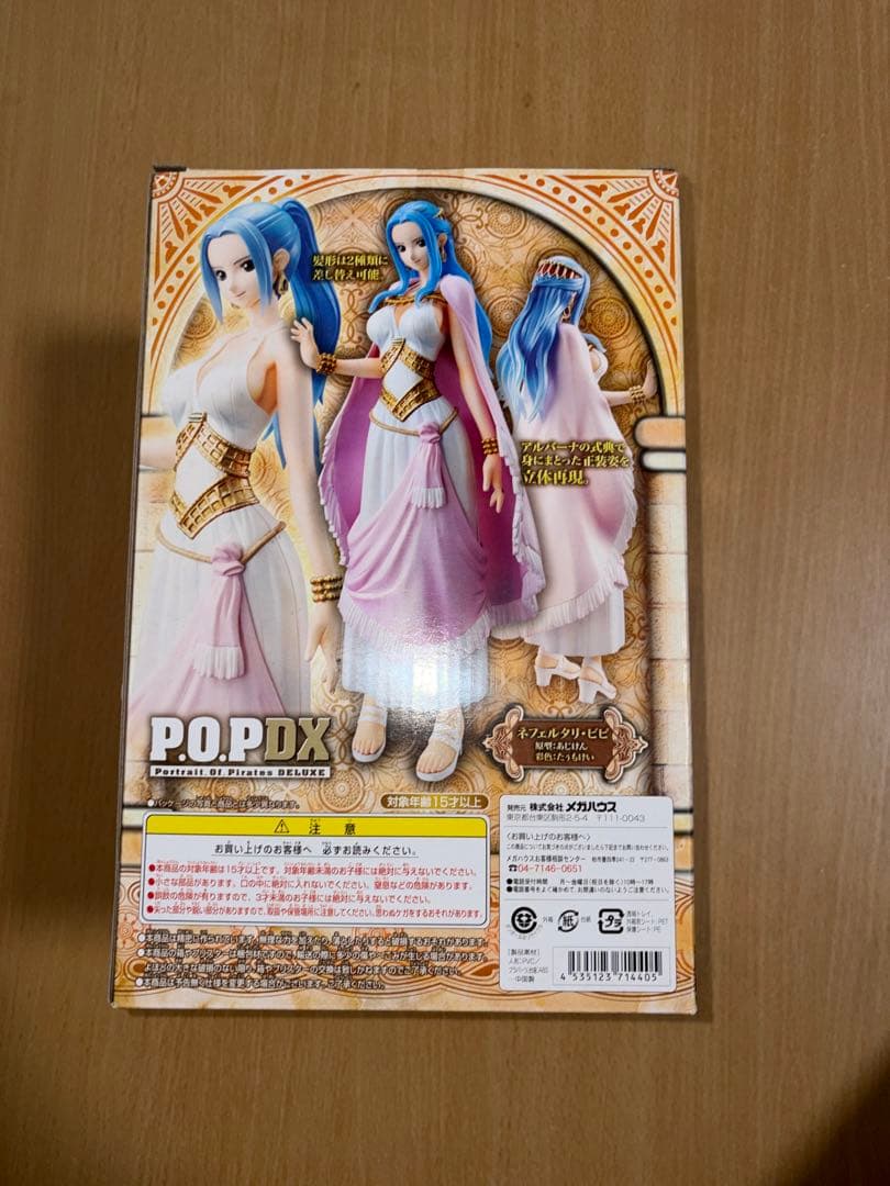 NEFELTARI VIVI P.O.P DX フィギュア