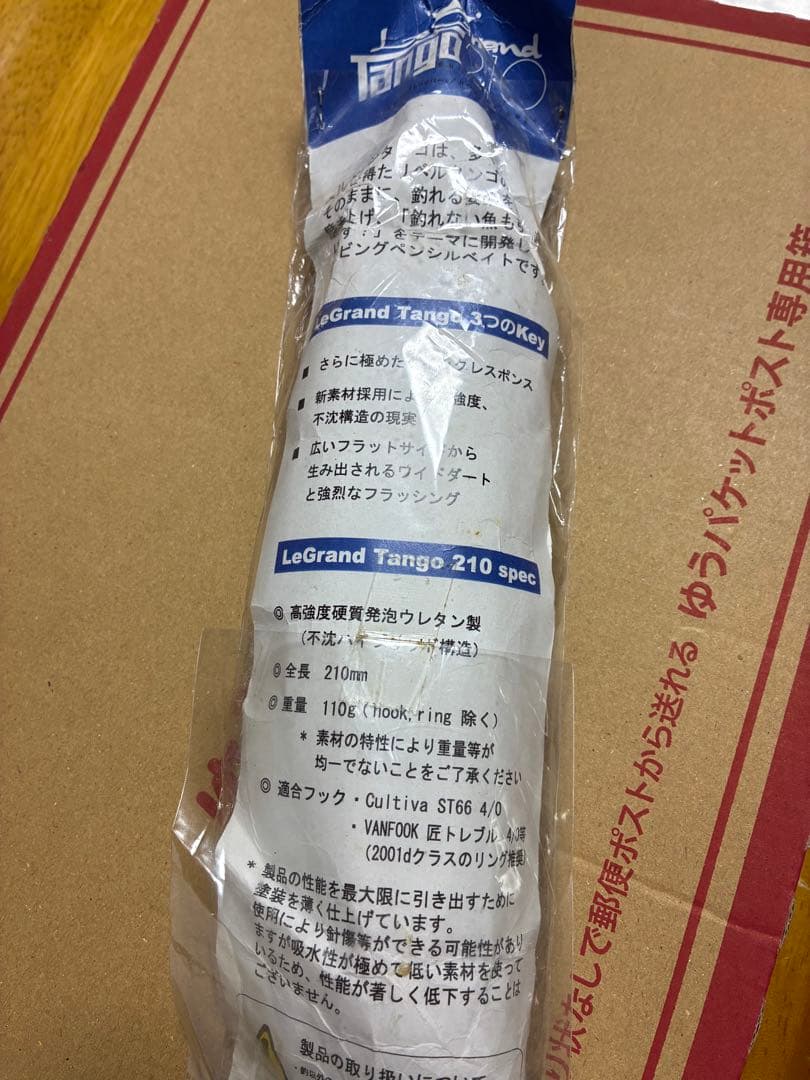 フィッシュトリッパーズヴィレッジ ルグランタンゴ 210 ウメイロ