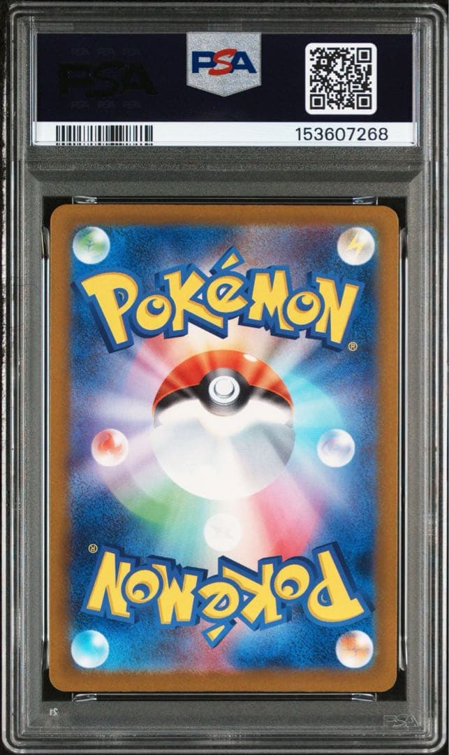 【PSA10】ロケット団のミュウツーex SAR　M2a 237/193