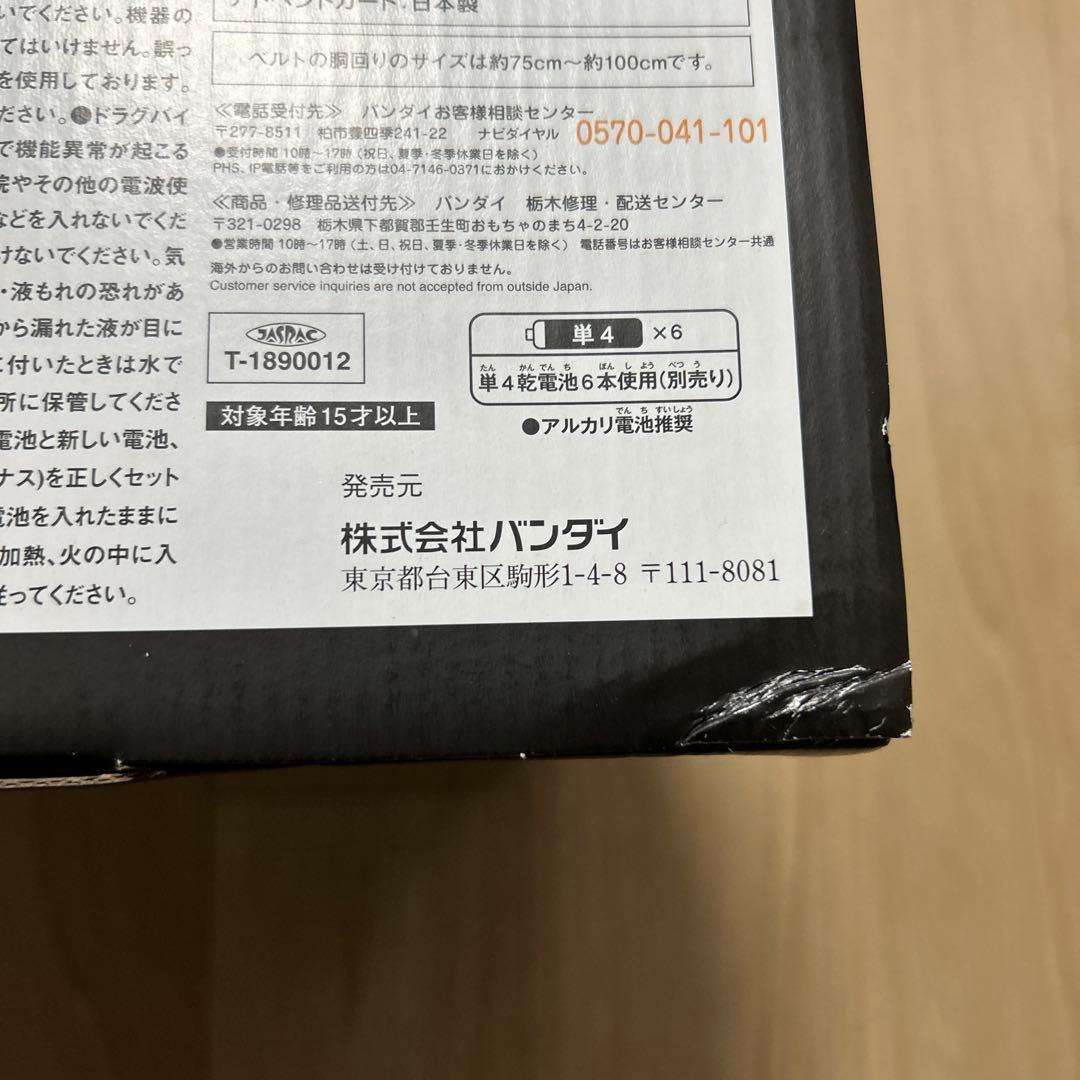 CSM Vバックル＆ドラグバイザー 仮面ライダー龍騎