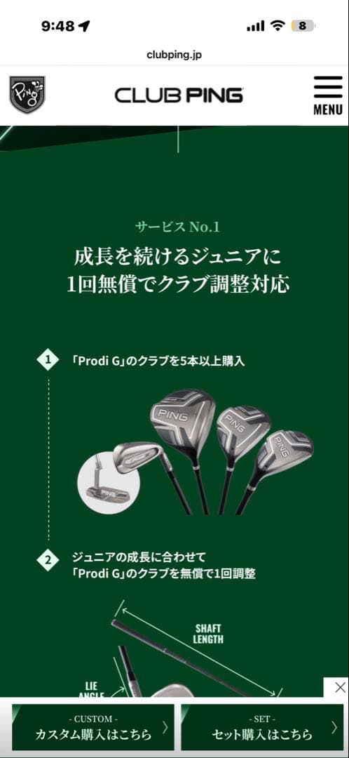 PING Prodi G ジュニア6-PW 54 587本セット無償調整付