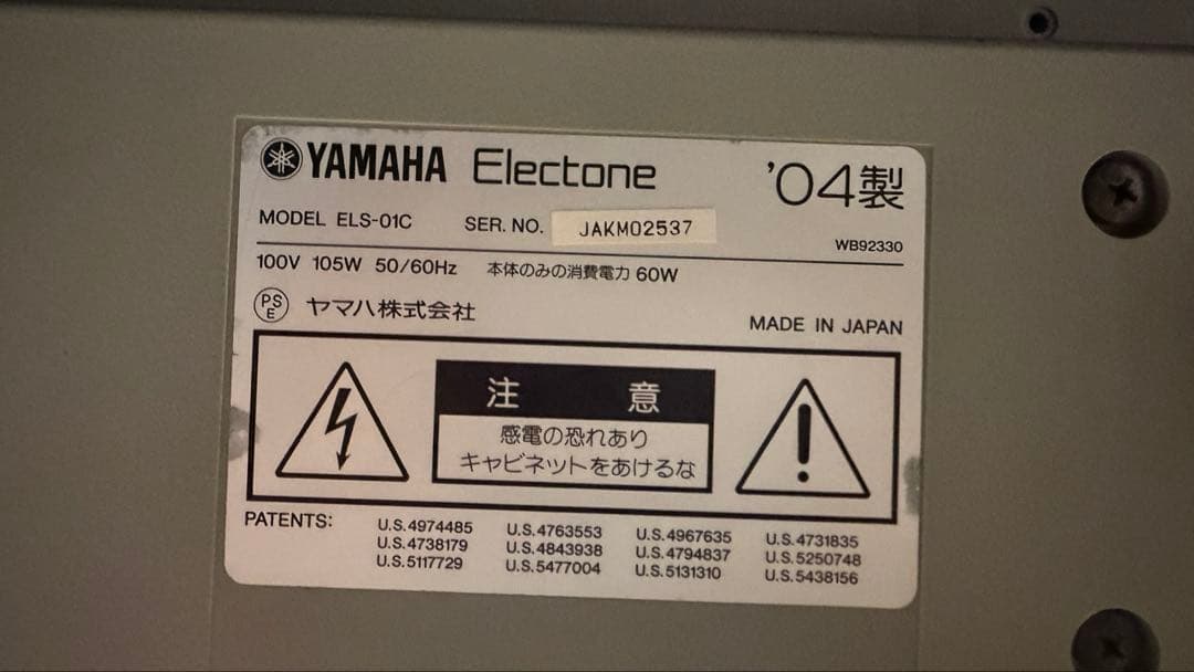 【YAMAHA】エレクトーン STAGEA ELS-01C ※配送方法要相談