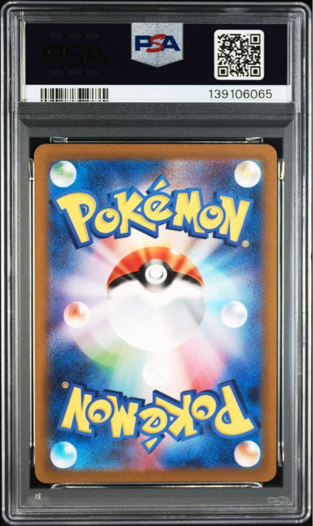 【PSA10】3連番　ゼニガメ、カメール、カメックス進化ライン