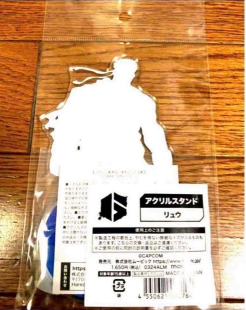 ストリートファイター 6 ラグーナテンボス RYU リュウ アクリルスタンド