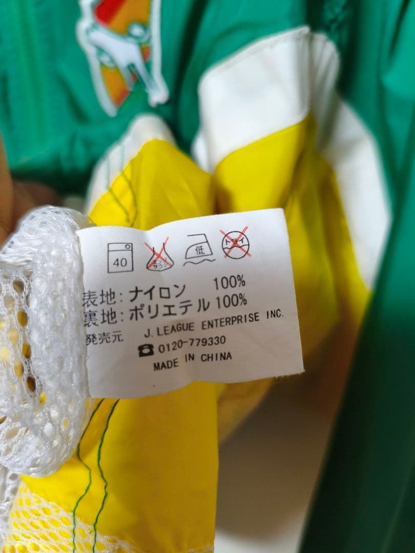 JEF UNITED JLeague ジャケット 緑/黄色