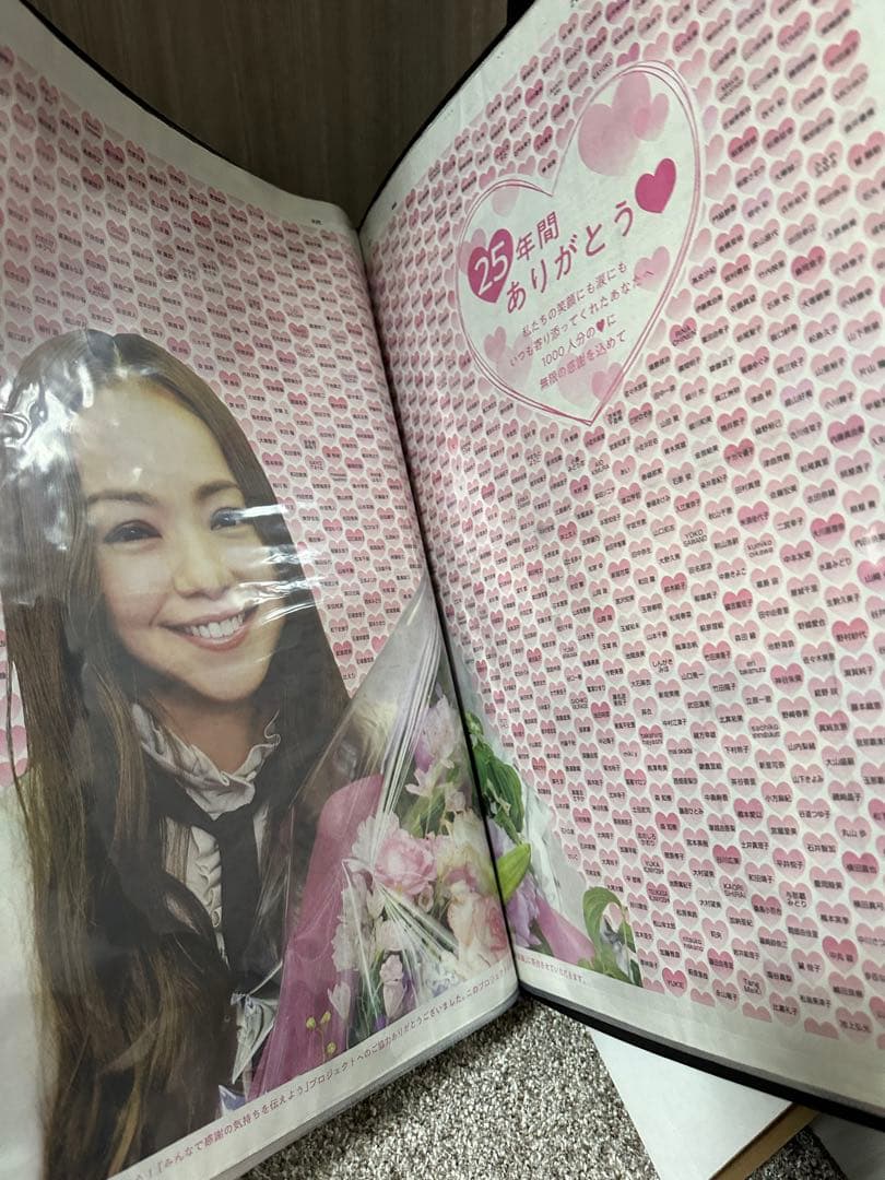 最終値下げ！安室奈美恵ちゃん　新聞集2018.9.15〜2018.9.16