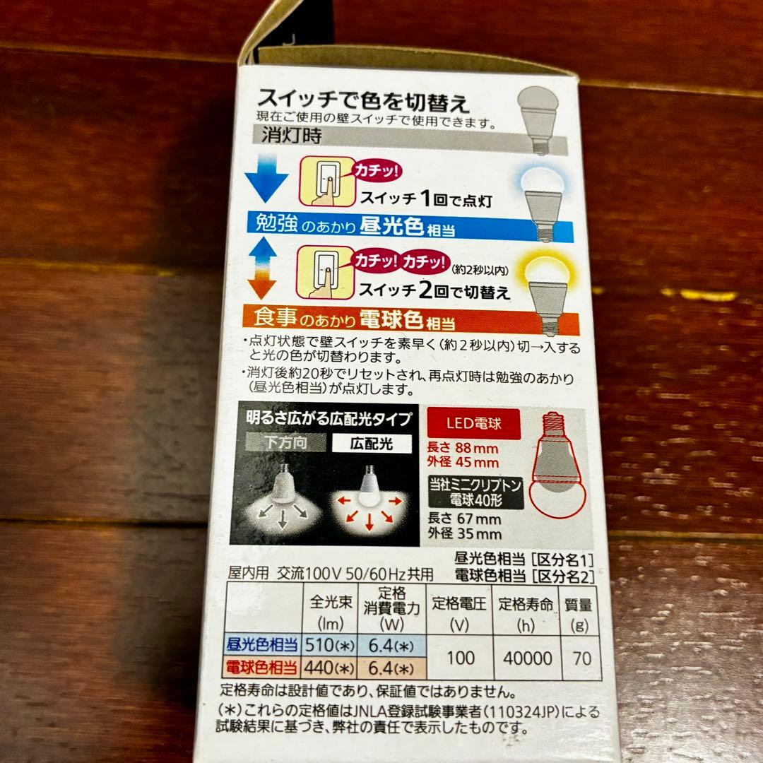 Panasonic LDA6-G-E17/KU/DN/S/W LED電球 8個